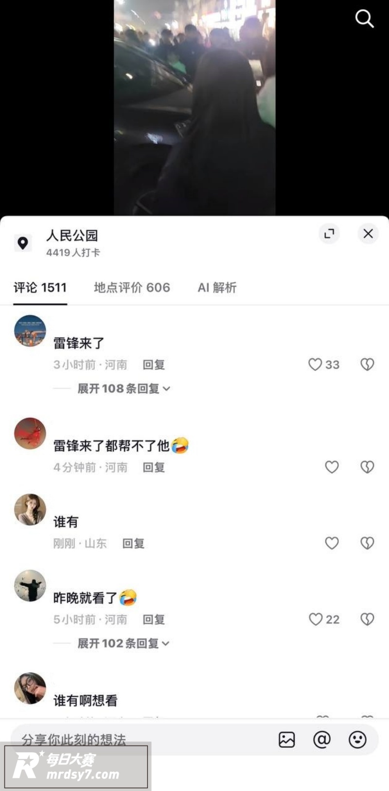 南阳油田出轨抓奸现场相关图片12